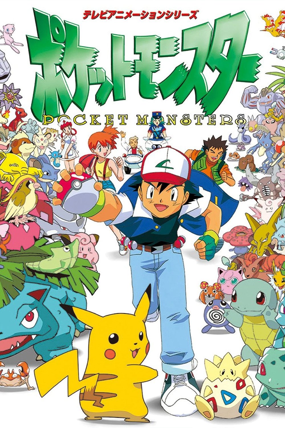 Pokémon - Pokémon (TV Series)